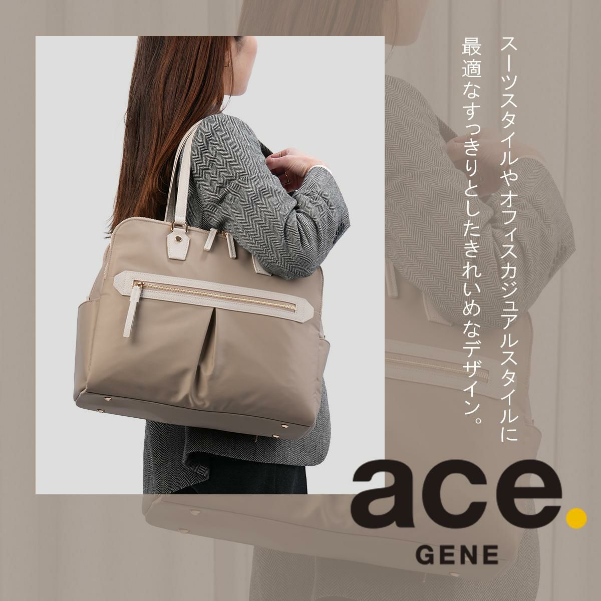エース ジーンレーベル ラポルテム ビジネストート ace.GENE LABEL gene-68523