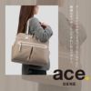 エース ジーンレーベル ラポルテム ビジネストート ace.GENE LABEL gene-68523