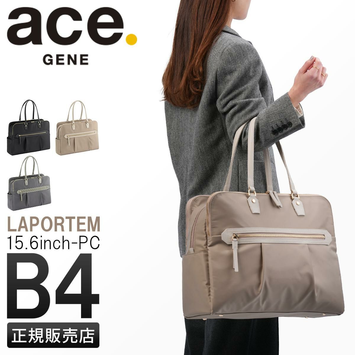 エース ジーンレーベル ラポルテム ビジネストート ace.GENE LABEL gene-68524