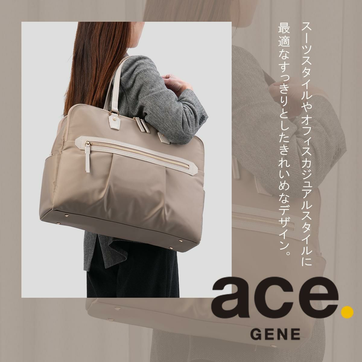 エース ジーンレーベル ラポルテム ビジネストート ace.GENE LABEL gene-68524