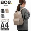 エース ジーンレーベル ラポルテム ビジネスリュック ace.GENE LABEL gene-68521