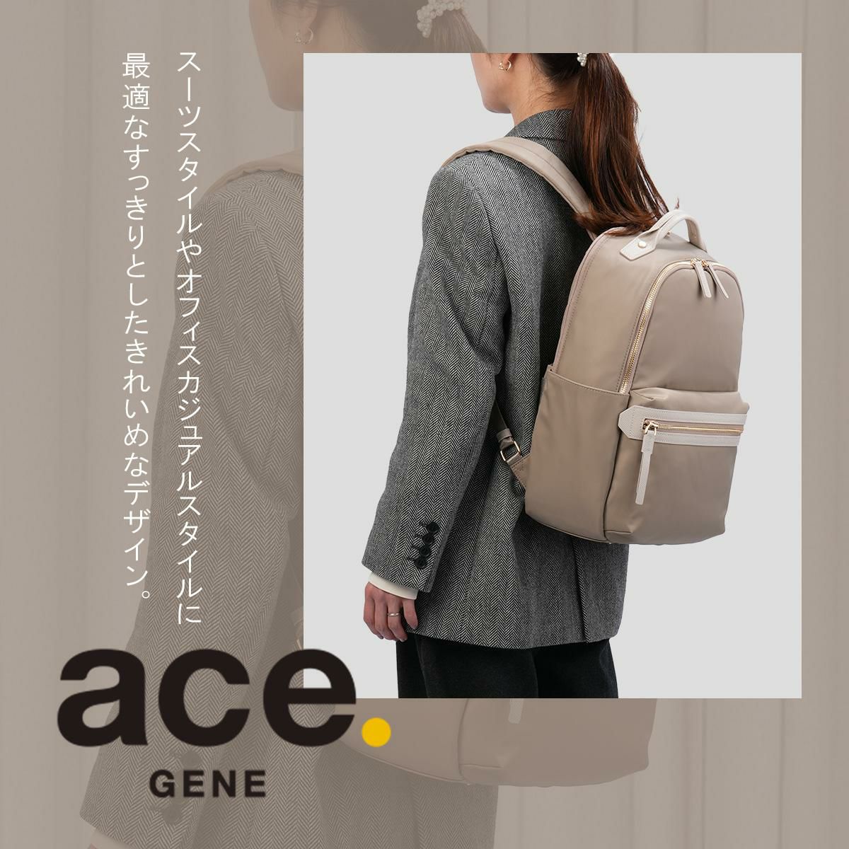 エース ジーンレーベル ラポルテム ビジネスリュック ace.GENE LABEL gene-68521