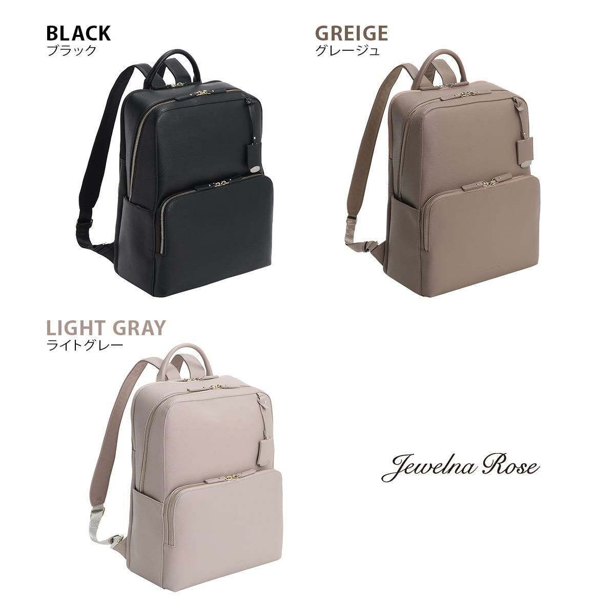 ジュエルナローズ フレイヤ2 ビジネスリュック Jewelna Rose jr-16142