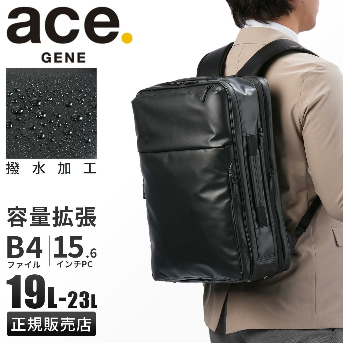 エース ジーンレーベル ガジェタブルWR2 ビジネスリュック ace.GENE LABEL gene-68664