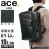 エース ジーンレーベル ガジェタブルWR2 ビジネスリュック ace.GENE LABEL gene-68664