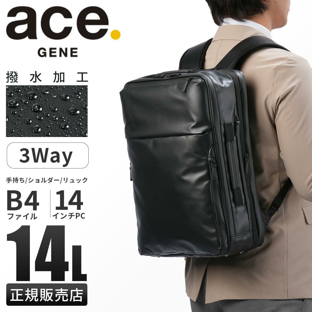 エース ジーンレーベル ガジェタブルWR2 ブリーフケース ace.GENE LABEL gene-68665