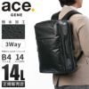 エース ジーンレーベル ガジェタブルWR2 ブリーフケース ace.GENE LABEL gene-68665