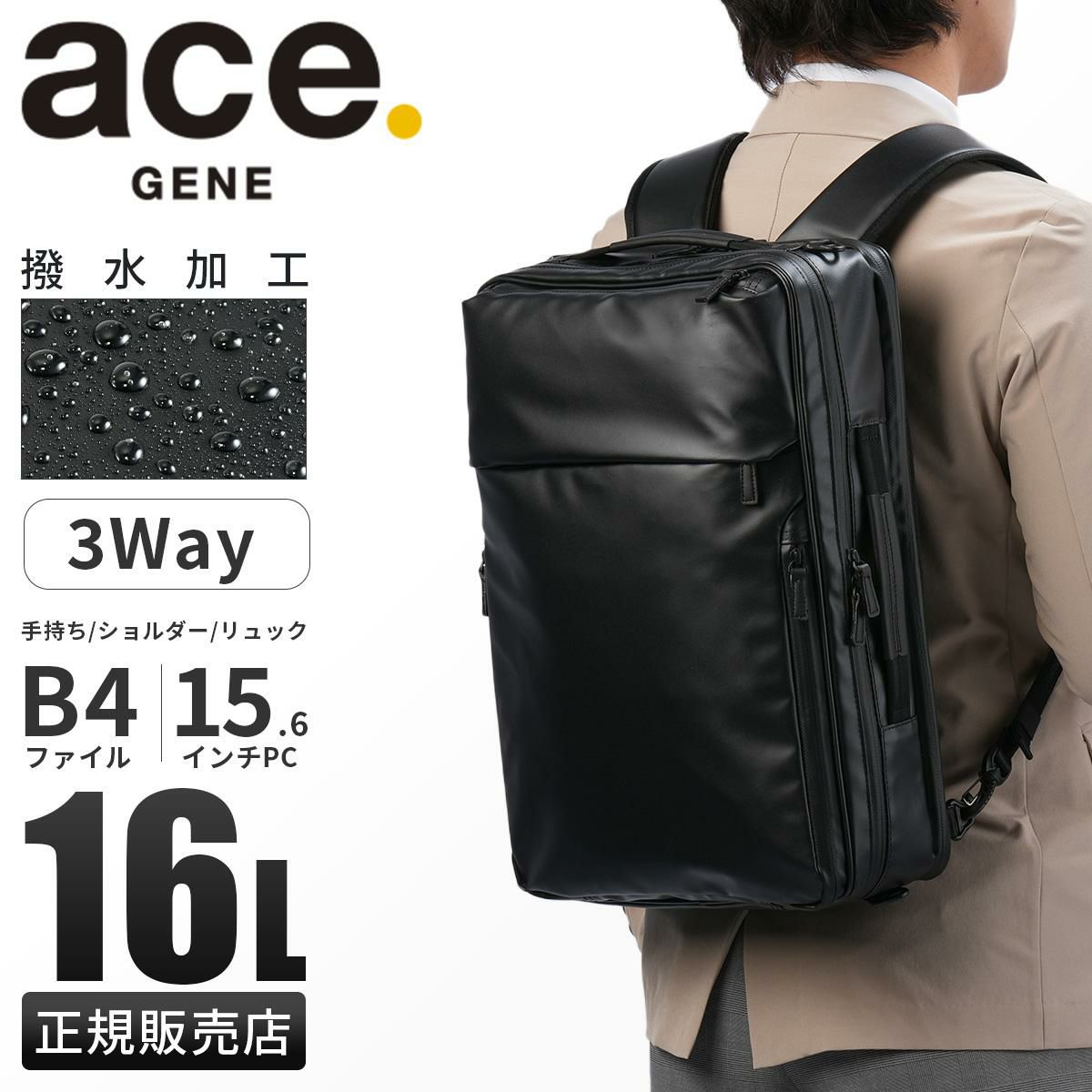 エース ジーンレーベル ガジェタブルWR2 ブリーフケース ace.GENE LABEL gene-68666