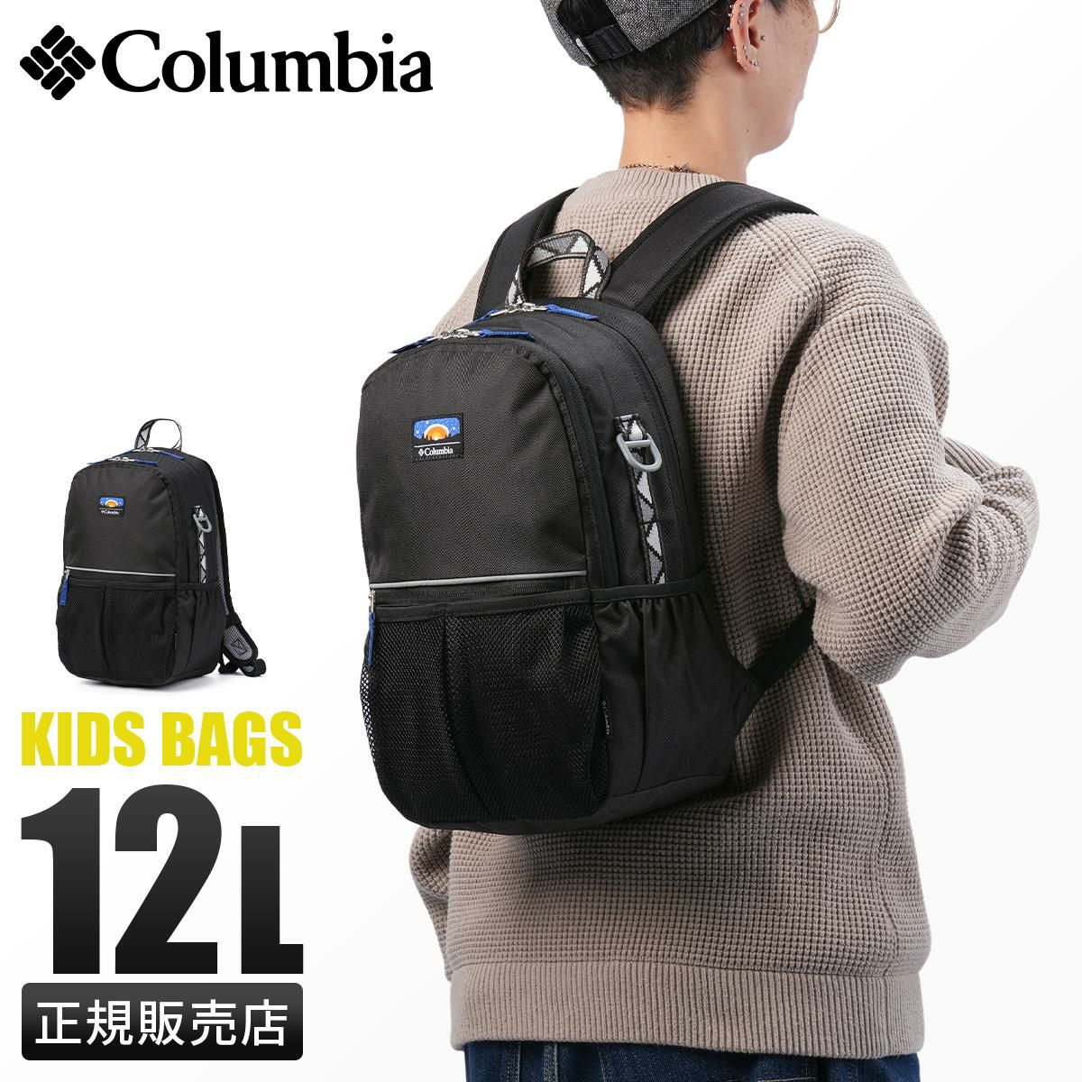 コロンビア YOUTH/Lifestyle リュック Columbia price-stream-bp12
