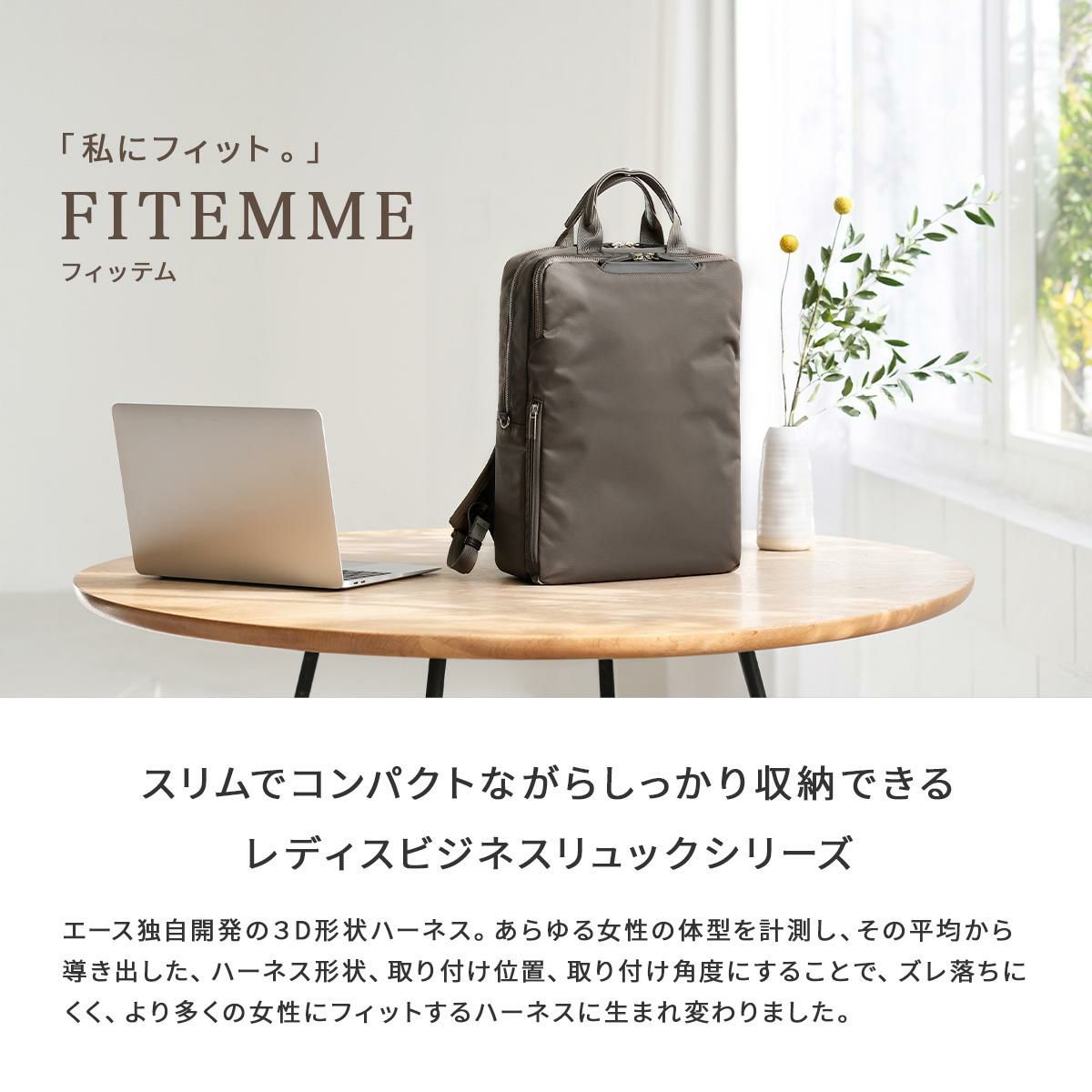 エース ジーンレーベル フィッテム ビジネスリュック ace.GENE LABEL gene-68682