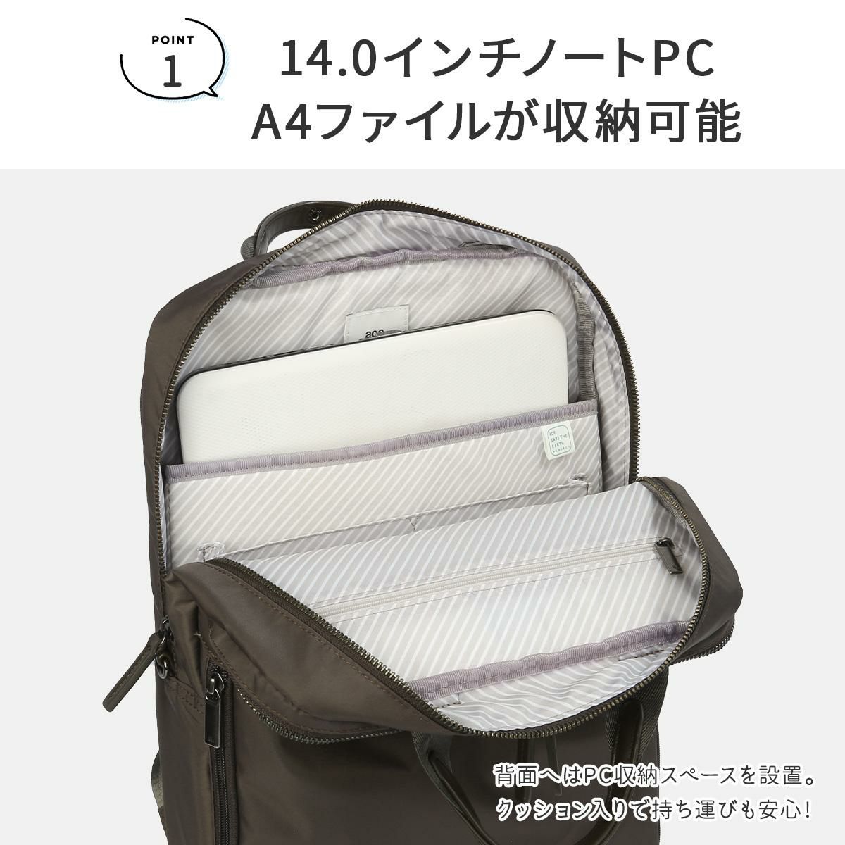 エース ジーンレーベル フィッテム ビジネスリュック ace.GENE LABEL gene-68682