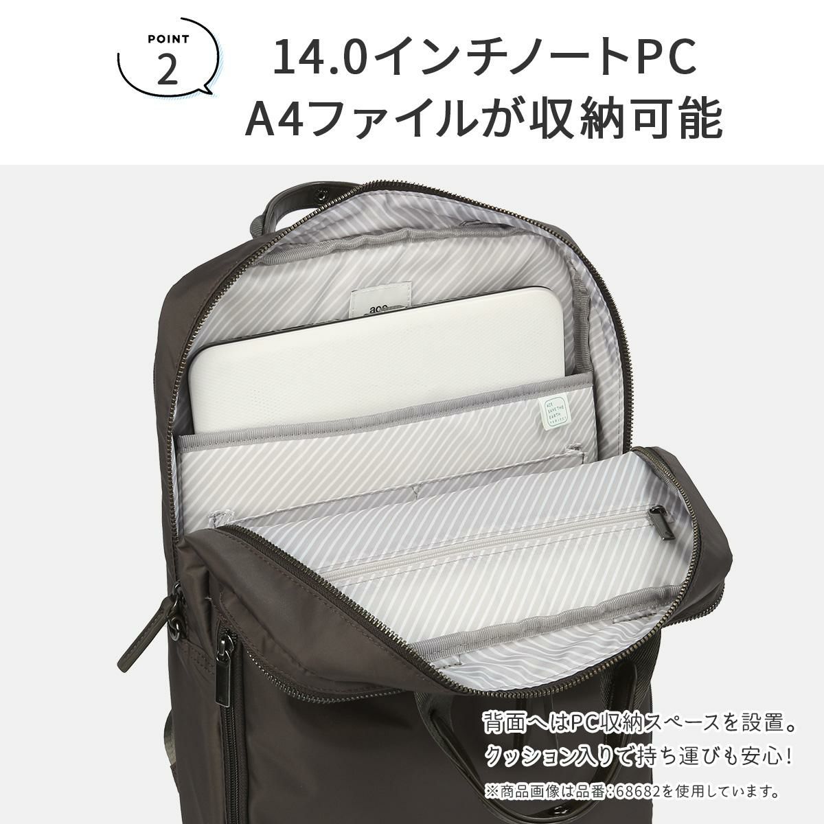 エース ジーンレーベル フィッテム ビジネスリュック ace.GENE LABEL gene-68684