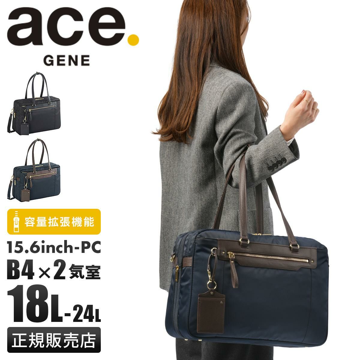 エース ジーンレーベル ビエナ3 ビジネストート ace.GENE LABEL gene-68703