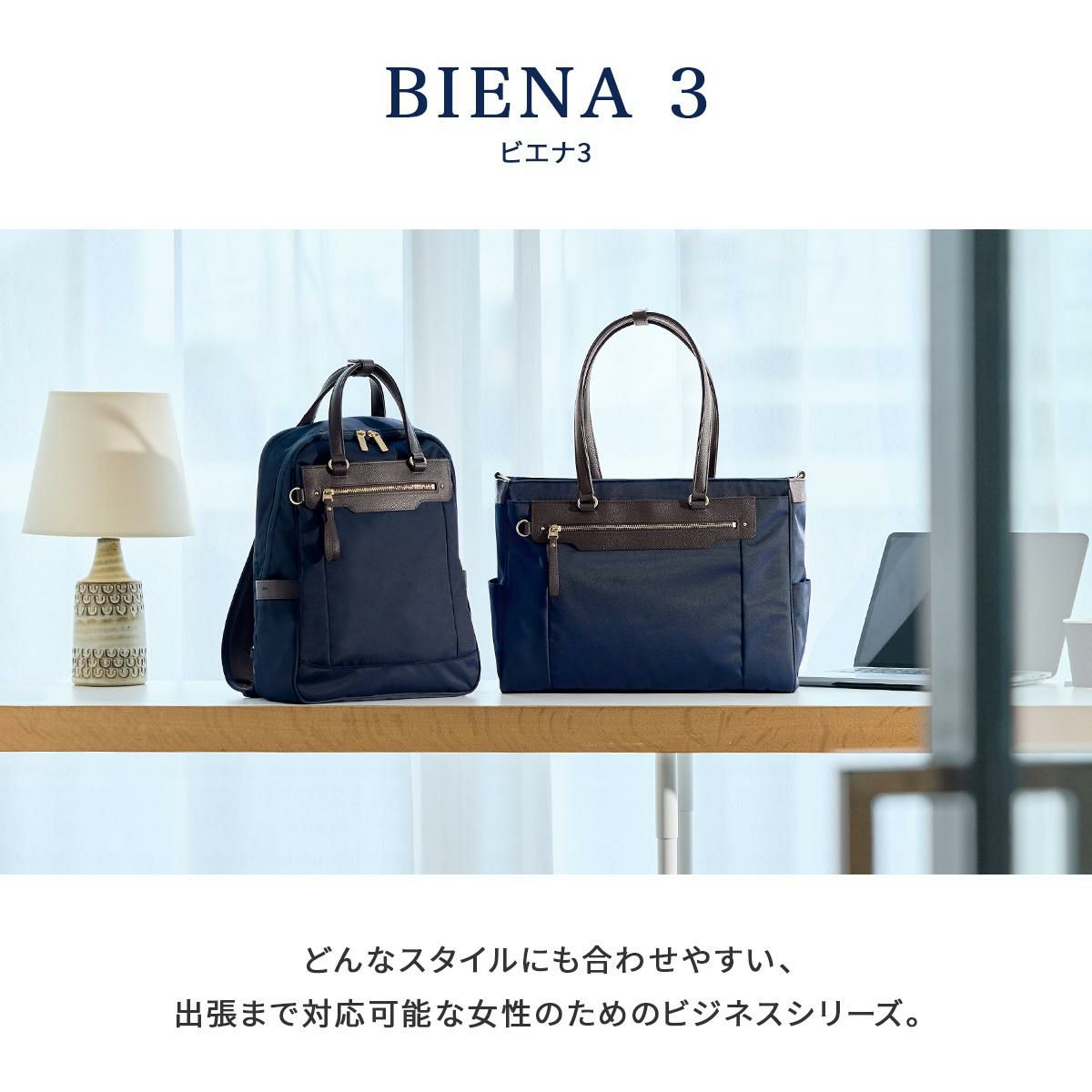 エース ジーンレーベル ビエナ3 ビジネストート ace.GENE LABEL gene-68703