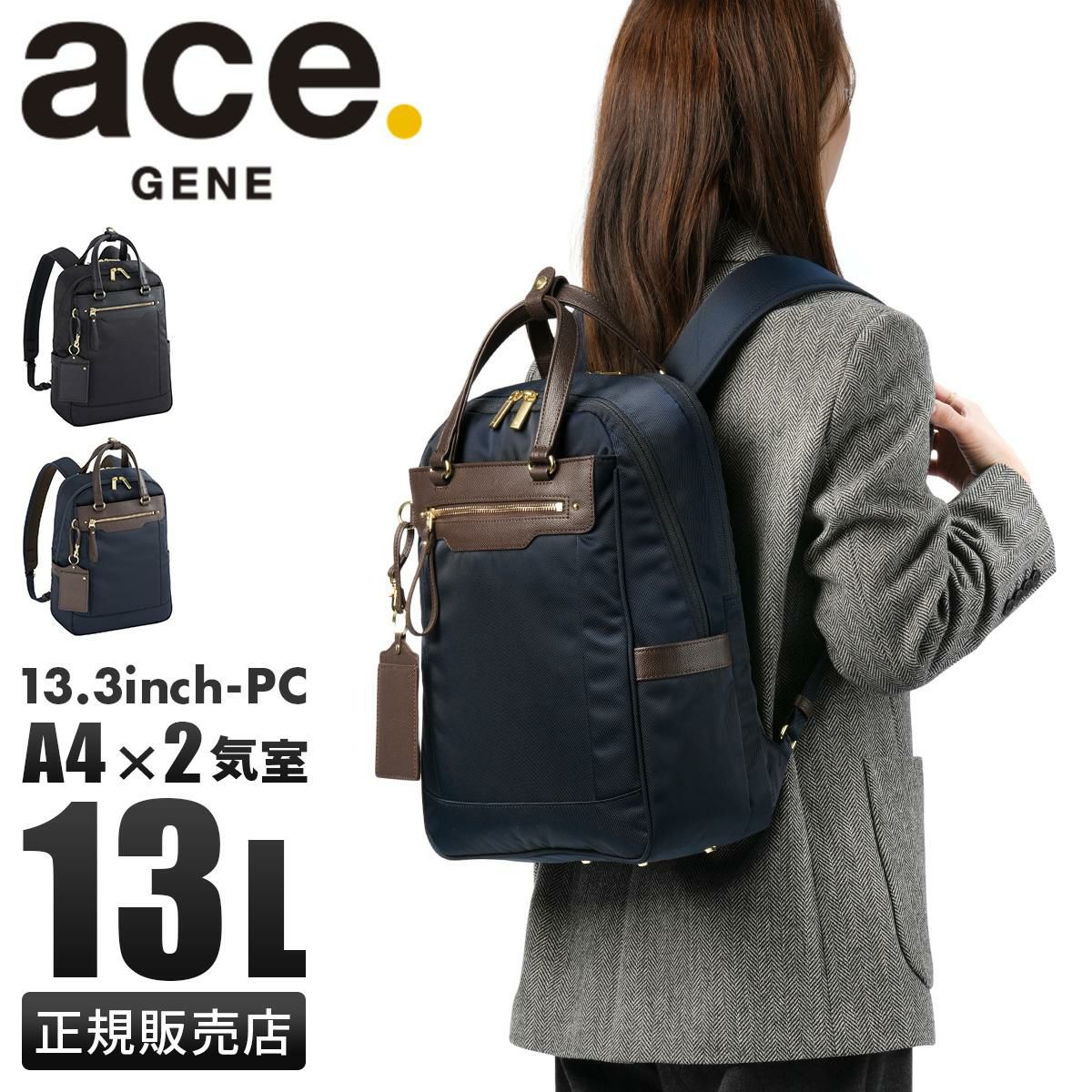 エース ジーンレーベル ビエナ3 ビジネスリュック ace.GENE LABEL gene-68704