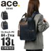 エース ジーンレーベル ビエナ3 ビジネスリュック ace.GENE LABEL gene-68704