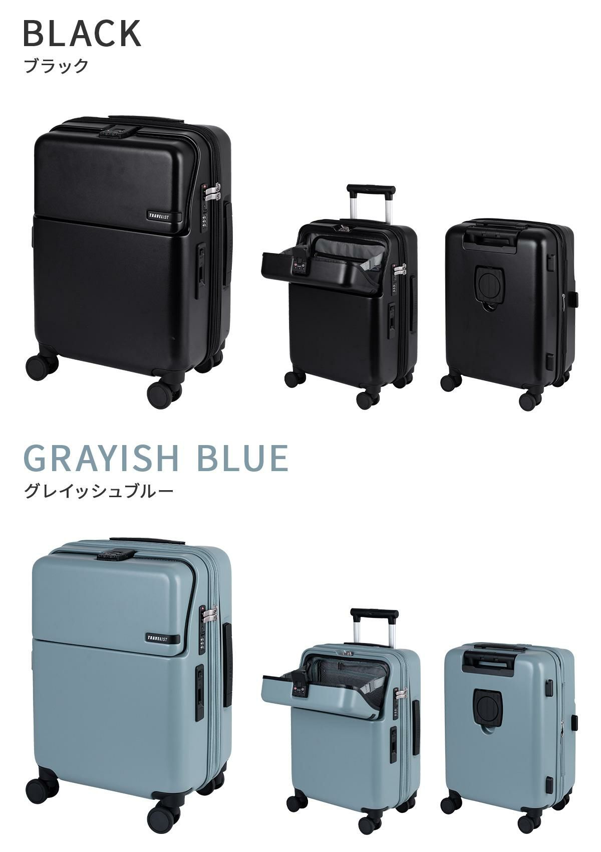 トラベリスト ファースト スーツケース  76-2514