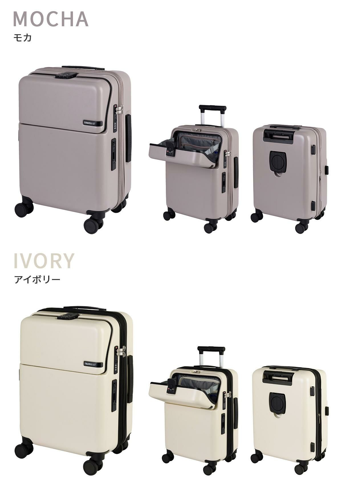 トラベリスト ファースト スーツケース  76-2514