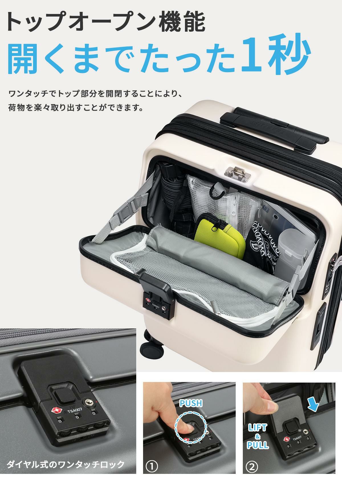 トラベリスト ファースト スーツケース  76-2514