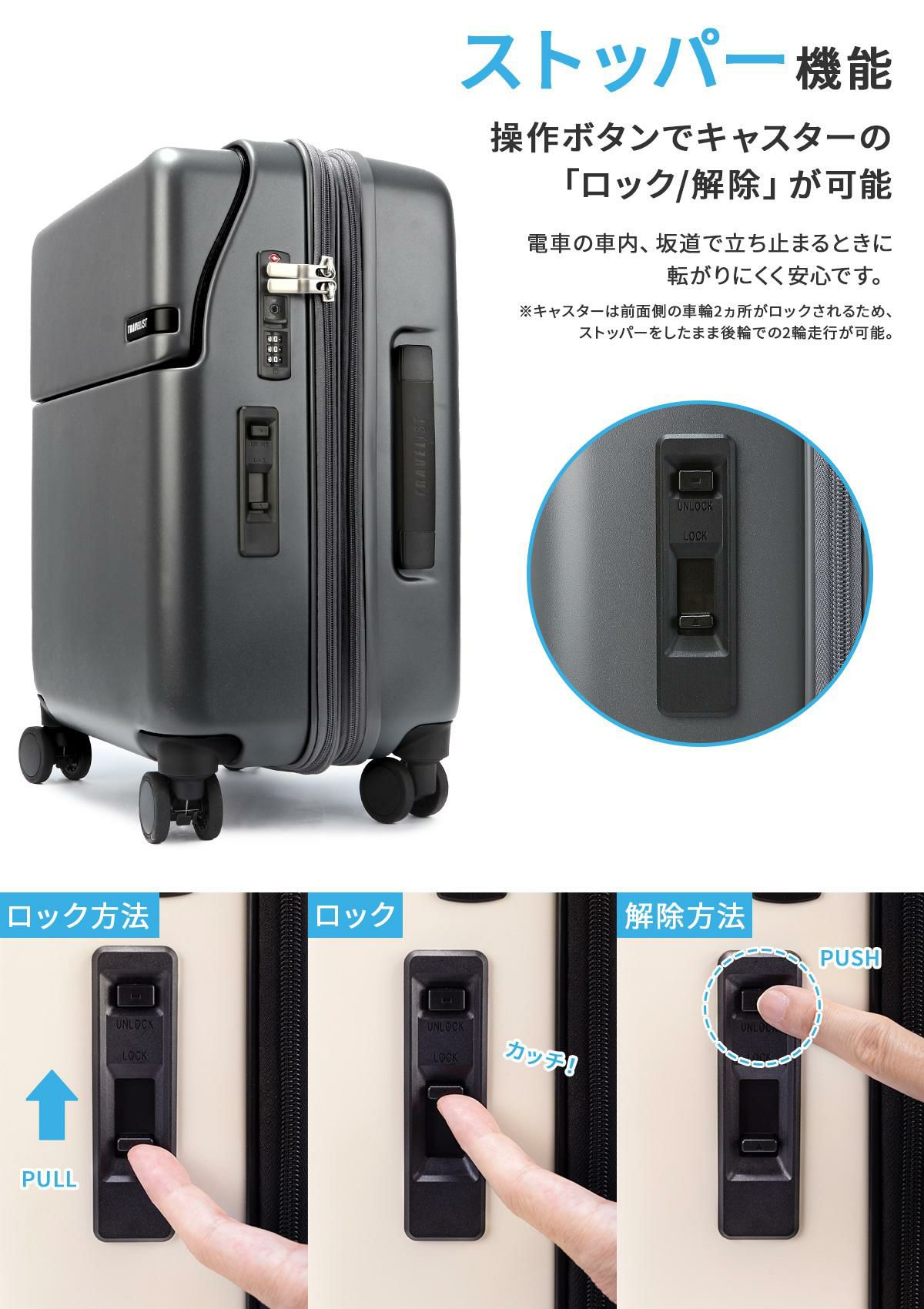 トラベリスト ファースト スーツケース  76-2514