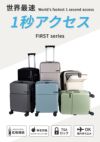 トラベリスト ファースト スーツケース  76-2514
