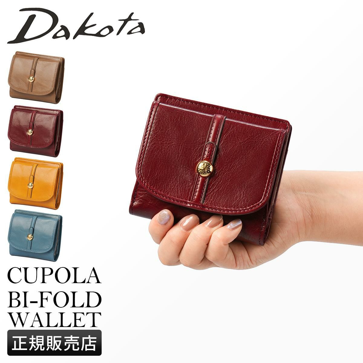 ダコタ クーポラ 二つ折り財布 Dakota da-0031720