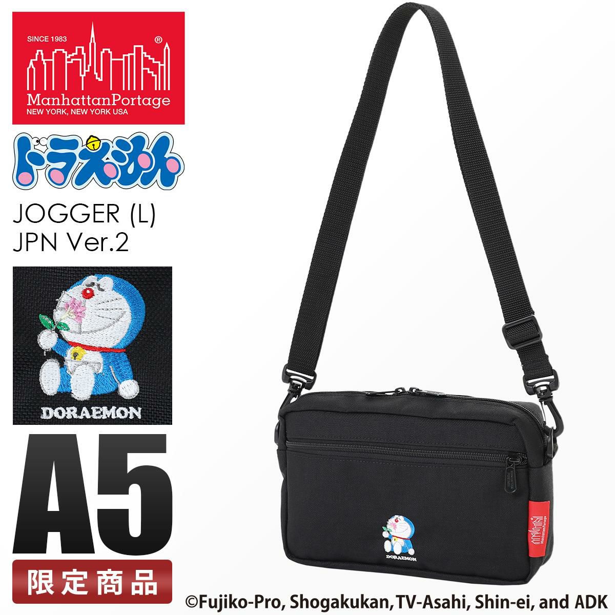 マンハッタンポーテージ ドラえもん【LTD】 ショルダーバッグ Manhattan Portage mp1404l2dora25
