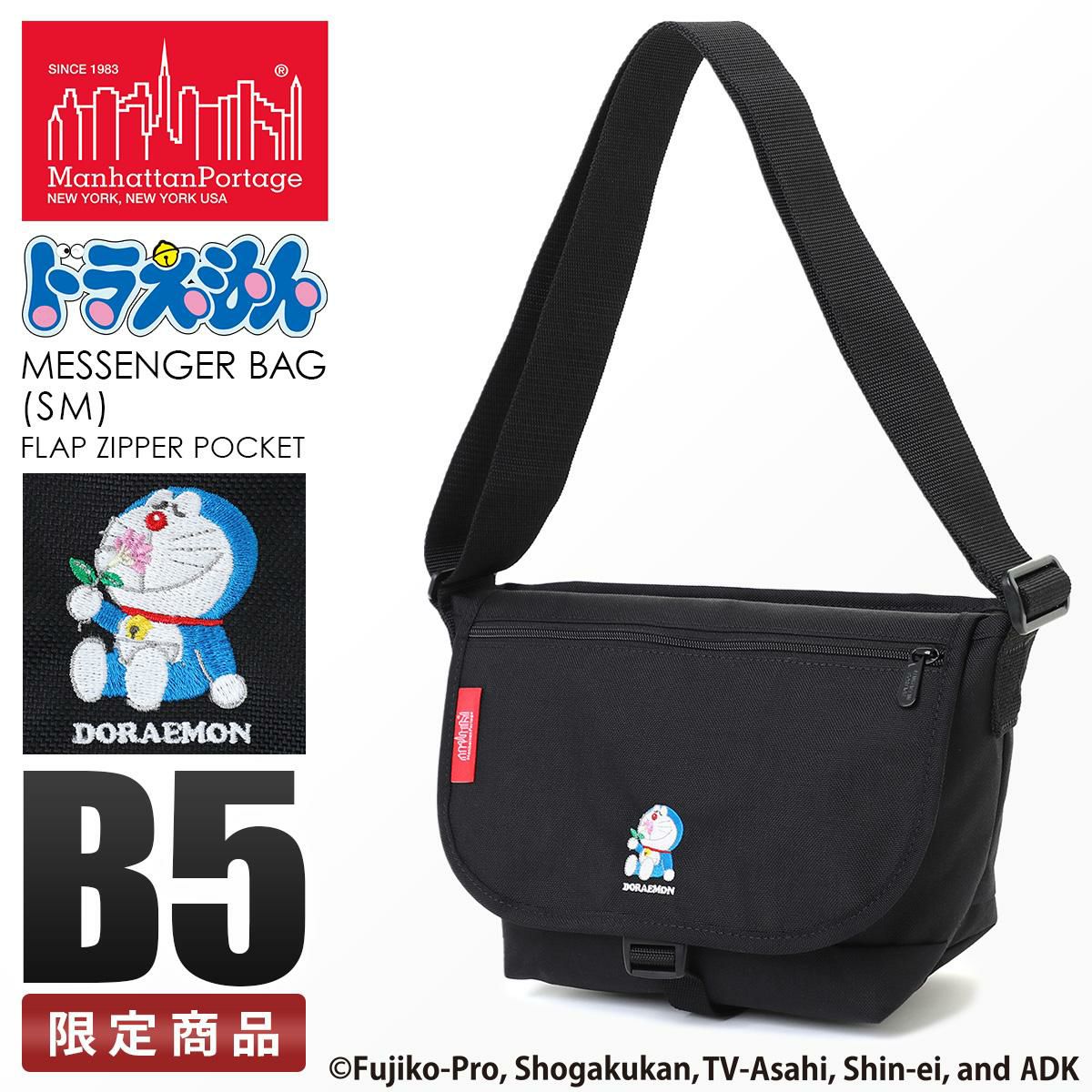 マンハッタンポーテージ ドラえもん【LTD】 メッセンジャーバッグ Manhattan Portage mp1605jrfzpdora25