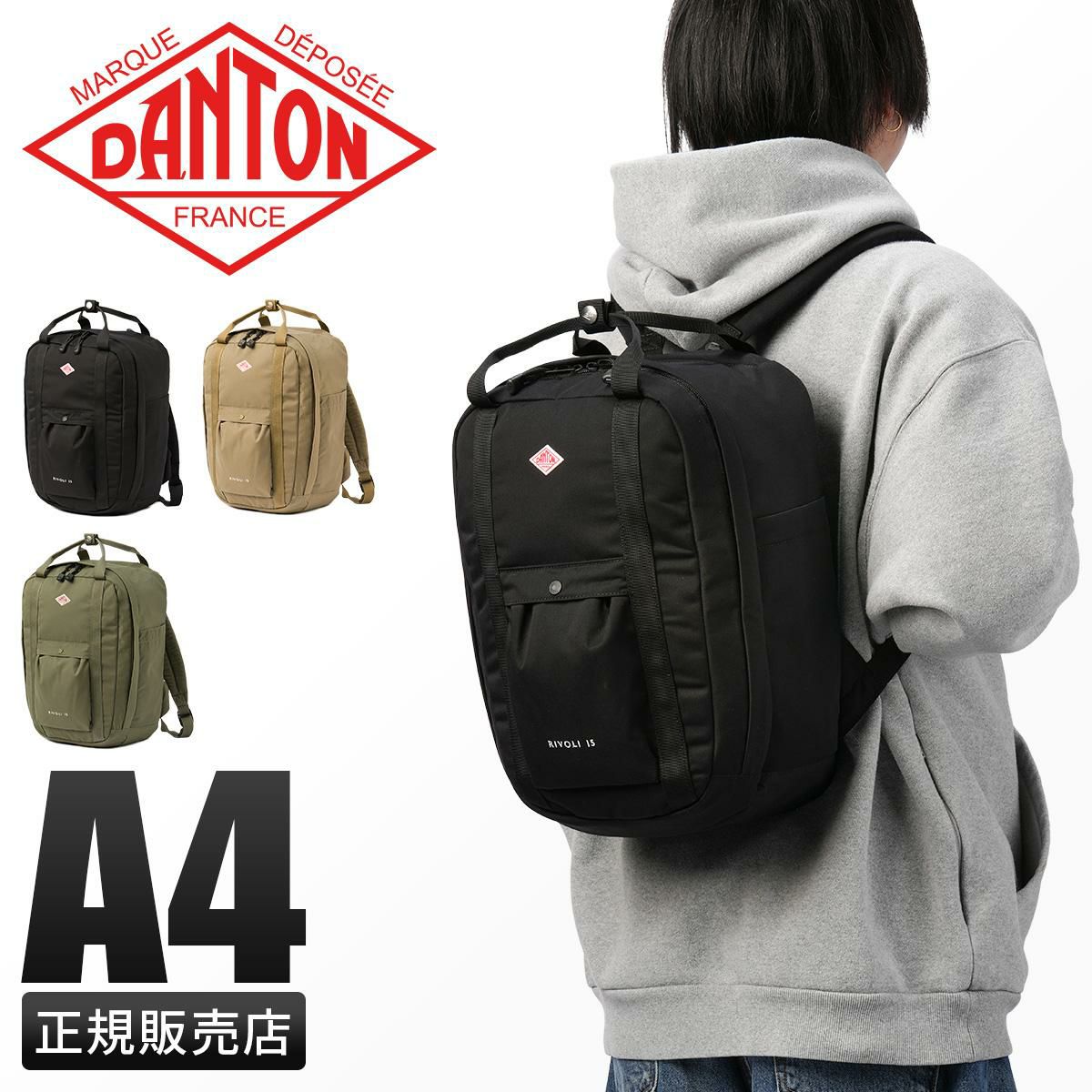 ダントン  リュック DANTON rivoli-15