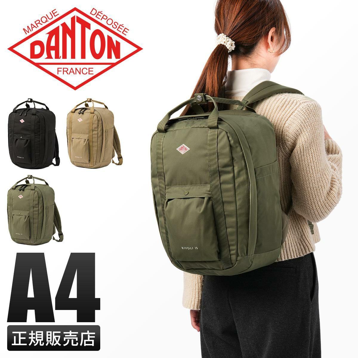 ダントン  リュック DANTON rivoli-15