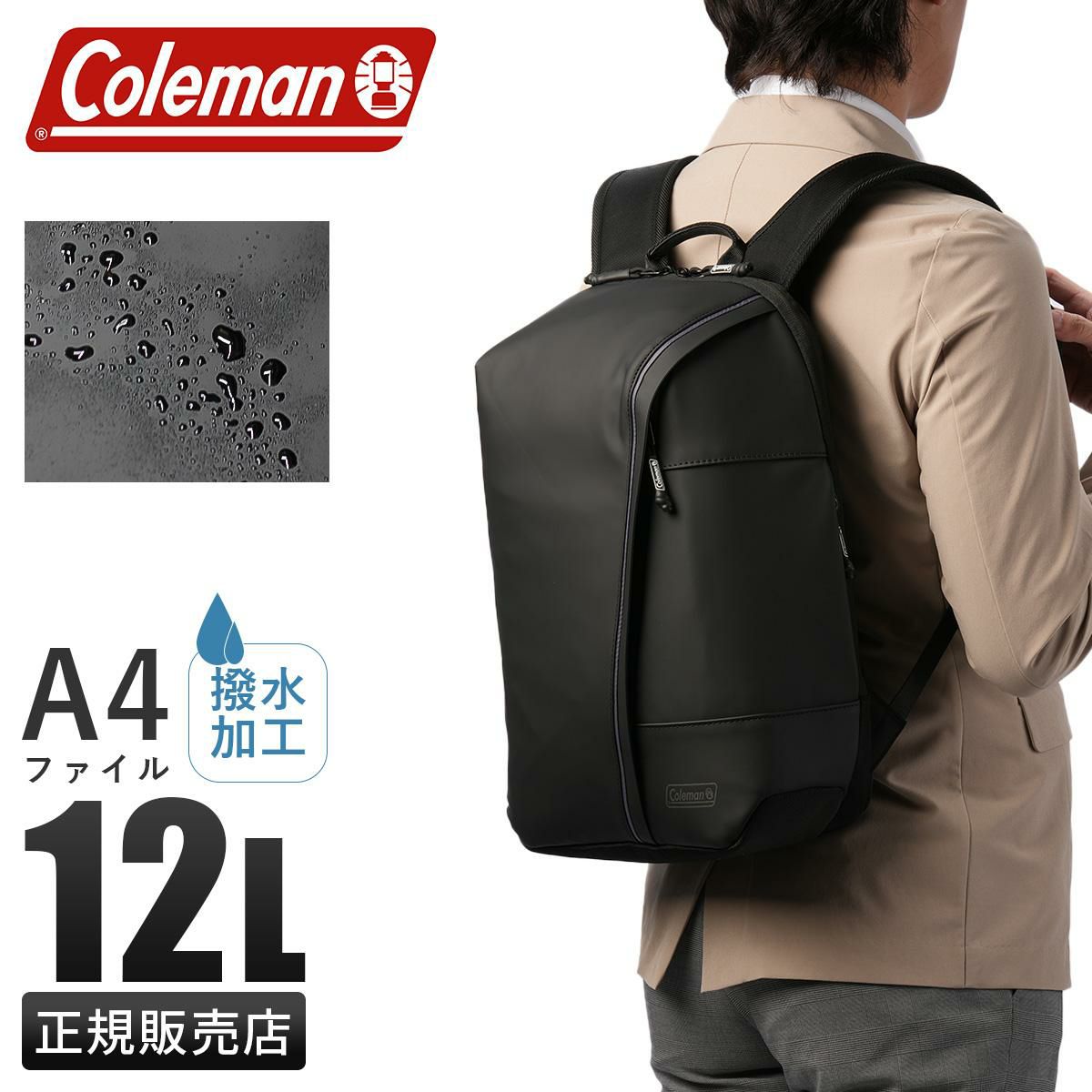 コールマン OUTBIZ ビジネスリュック Coleman outbiz-dome-12
