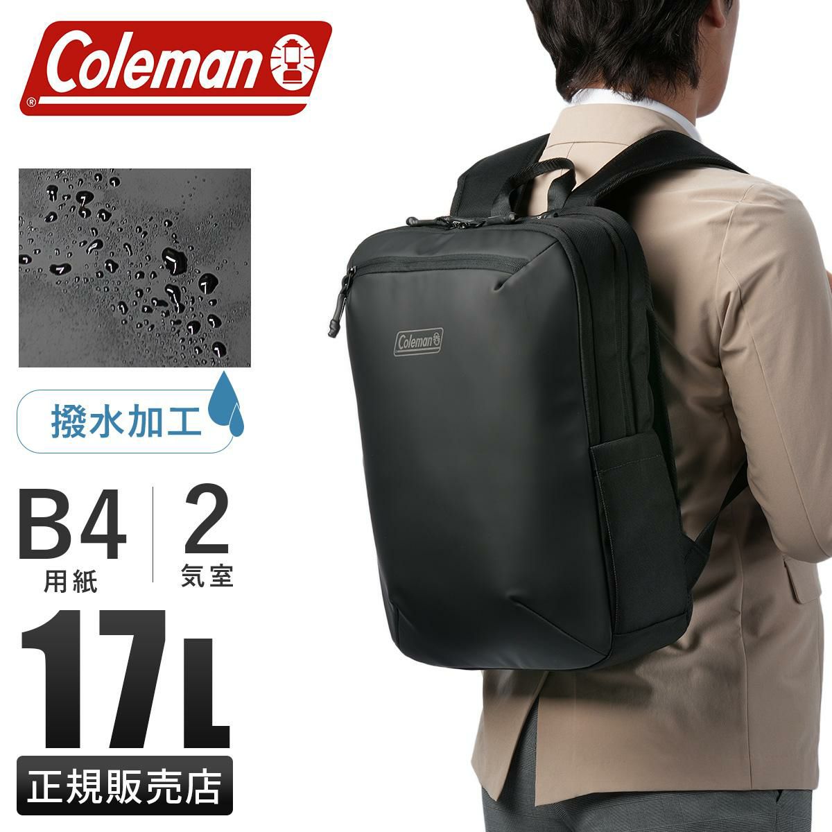 コールマン OUTBIZ ビジネスリュック Coleman outbiz-dome-17