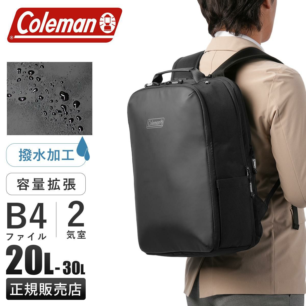 コールマン OUTBIZ ビジネスリュック Coleman outbiz-dome-30