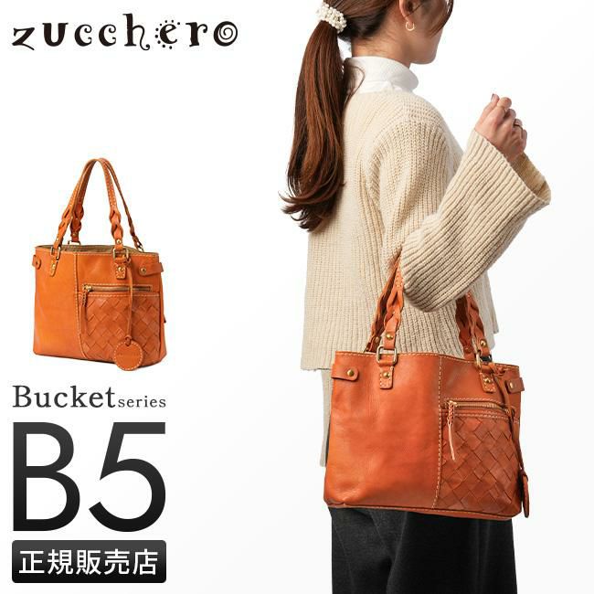 ズッケロ バケット トートバッグ zucchero zu-49874