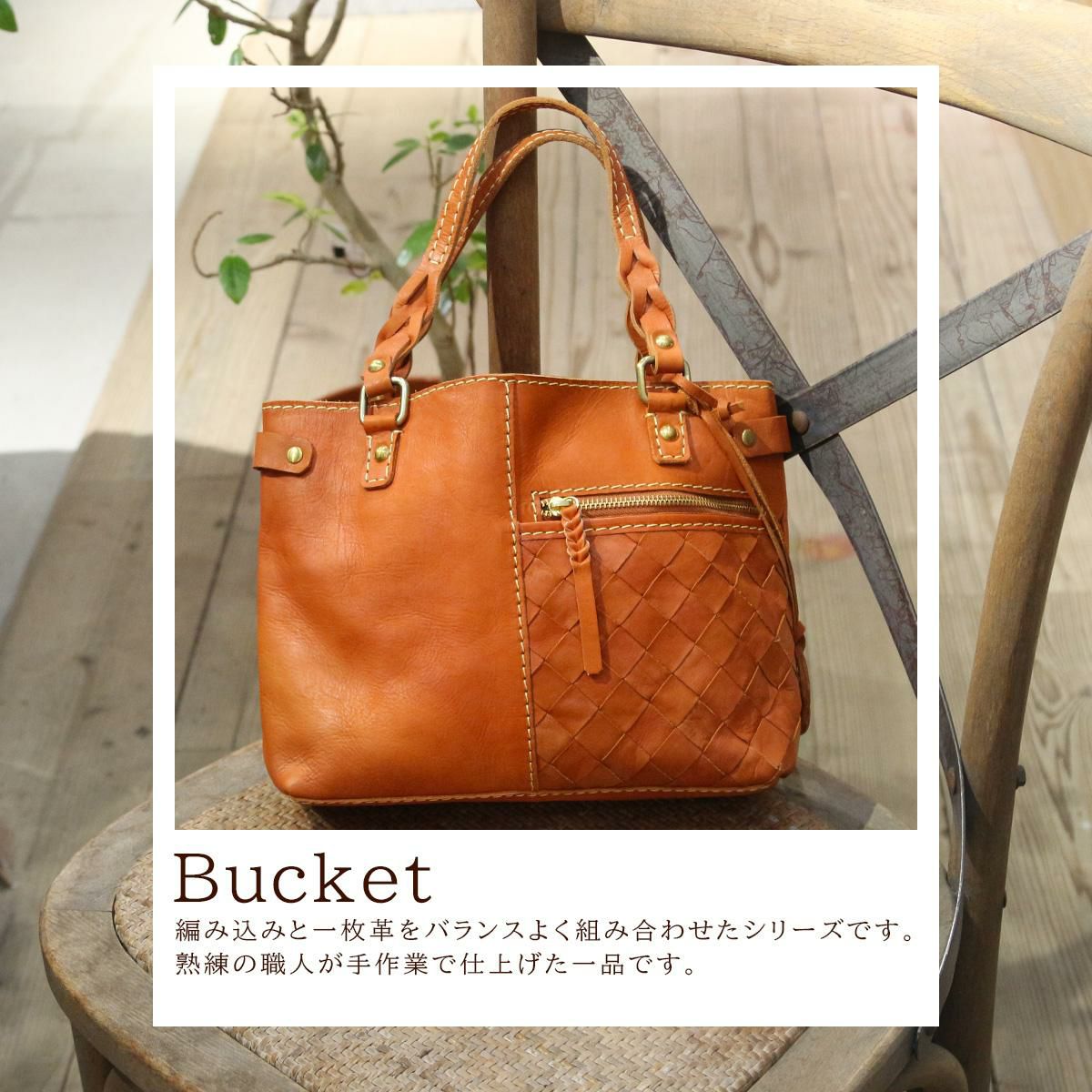 ズッケロ バケット トートバッグ zucchero zu-49874