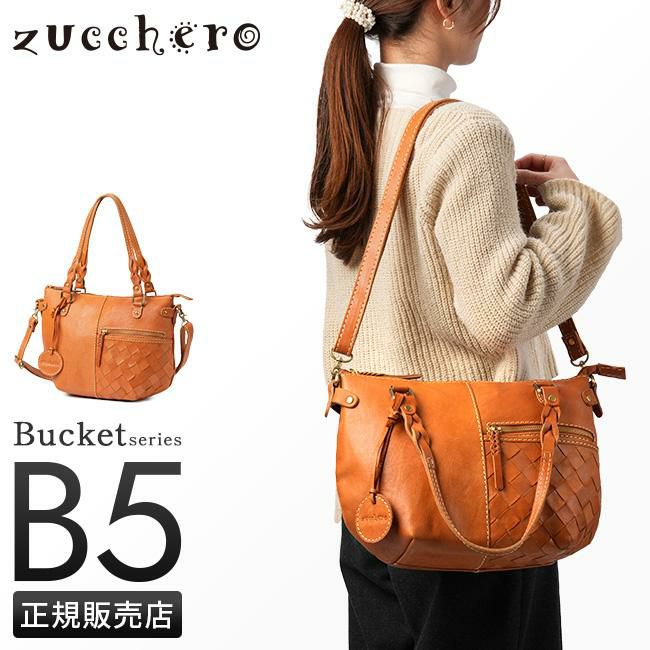 ズッケロ バケット ショルダーバッグ zucchero zu-49875