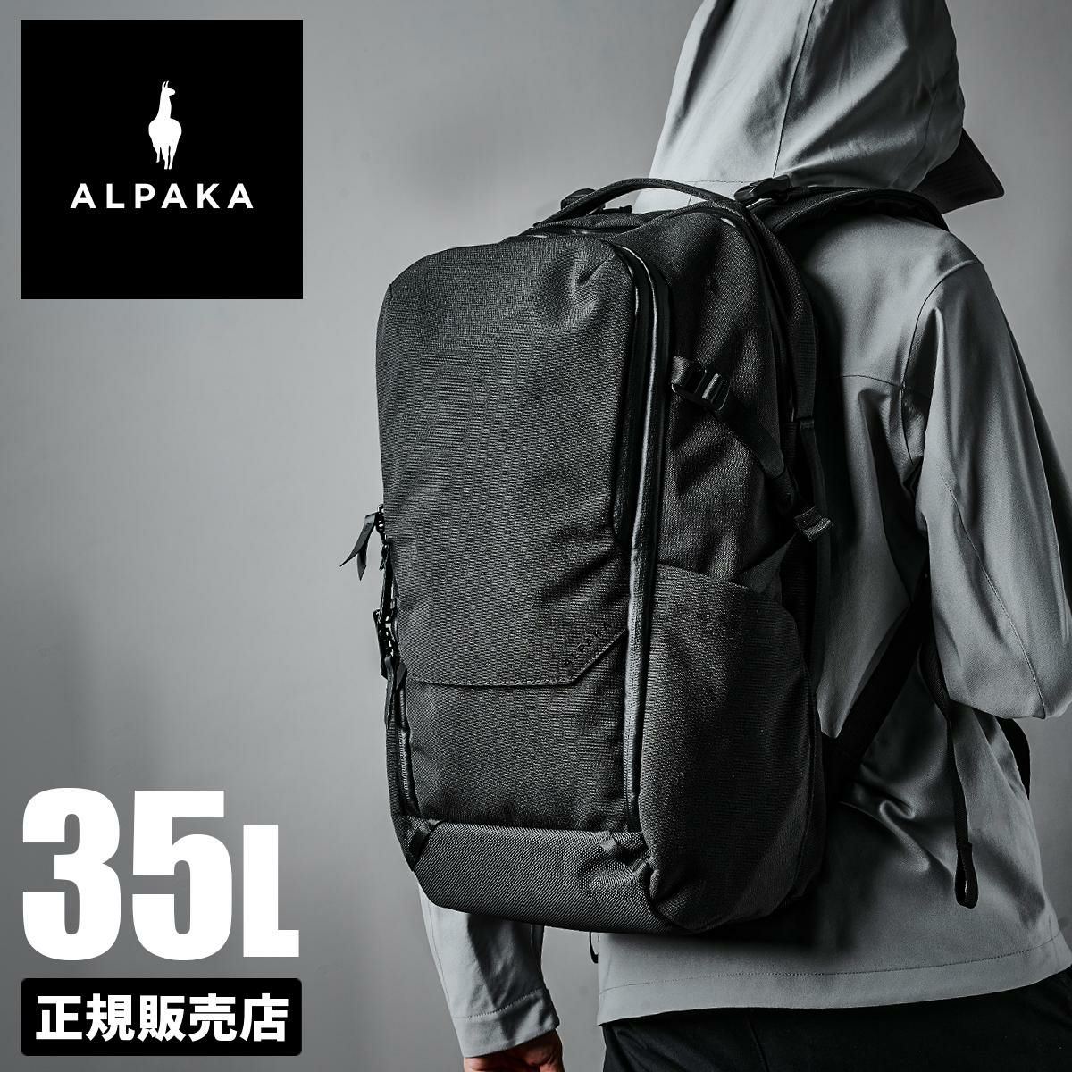 アルパカ elements travel backpack pro リュック ALPAKA elem-tl-bp-axoflux