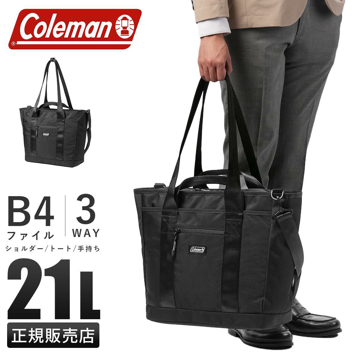 コールマン OUTBIZ ビジネストート Coleman outbiz-tote-horizon