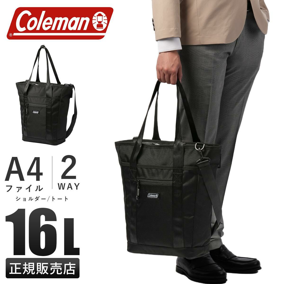コールマン OUTBIZ ビジネストート Coleman outbiz-tote-vertical