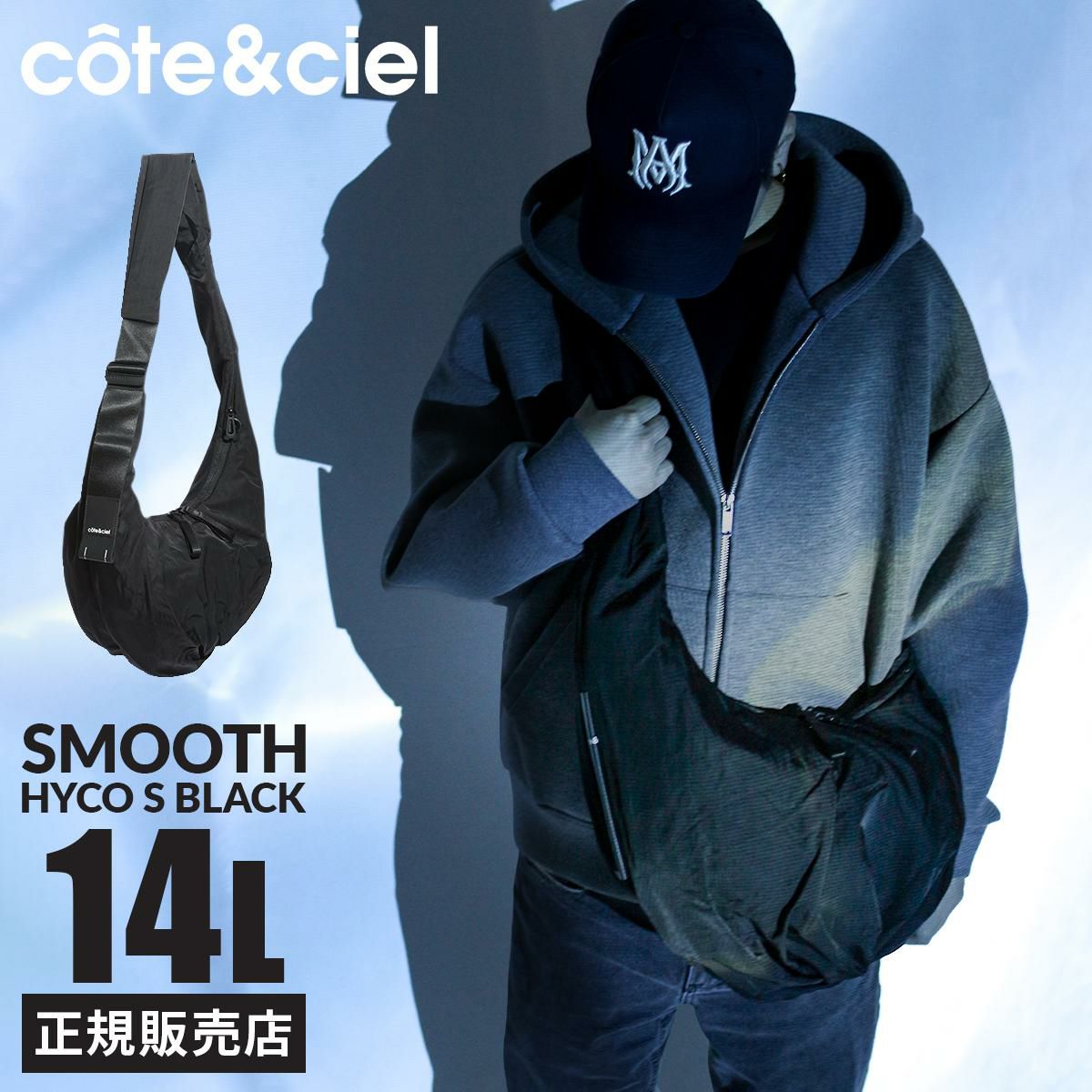 コートエシエル SMOOTH ショルダーバッグ c?te&ciel hyco-s-smooth
