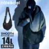 コートエシエル SMOOTH ショルダーバッグ c?te&ciel hyco-s-smooth