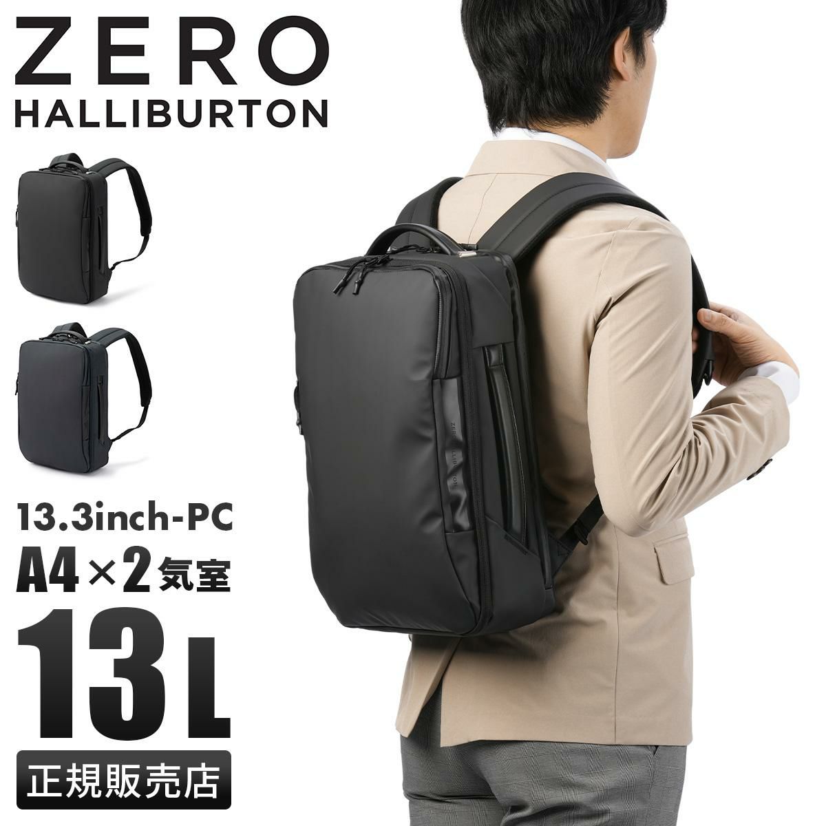 ゼロハリバートン ZFB-2 ビジネスリュック ZERO HALLIBURTON zero-81544