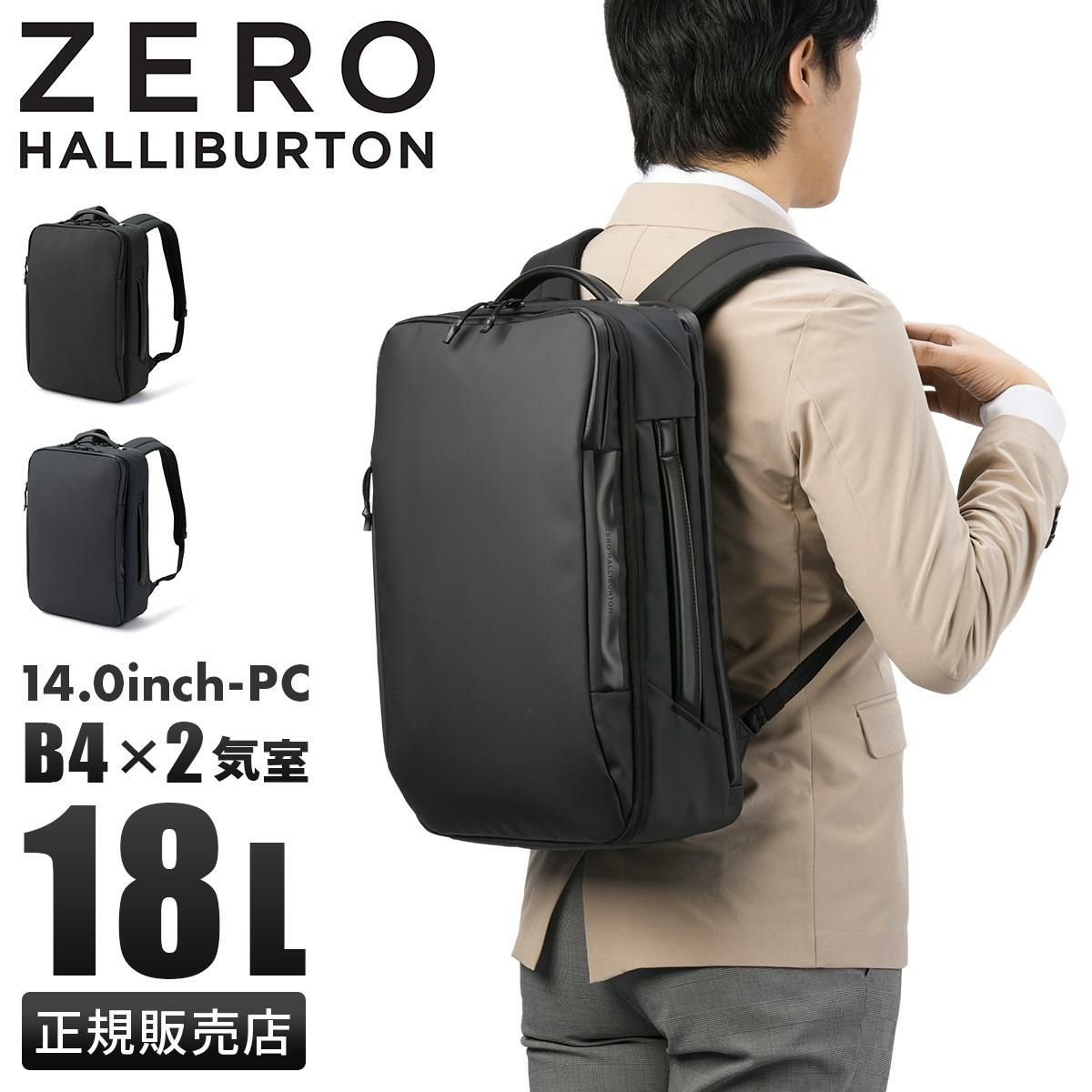 ゼロハリバートン ZFB-2 ビジネスリュック ZERO HALLIBURTON zero-81545