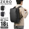 ゼロハリバートン ZFB-2 ビジネスリュック ZERO HALLIBURTON zero-81545