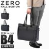 ゼロハリバートン ZFB-2 ビジネスリュック ZERO HALLIBURTON zero-81543