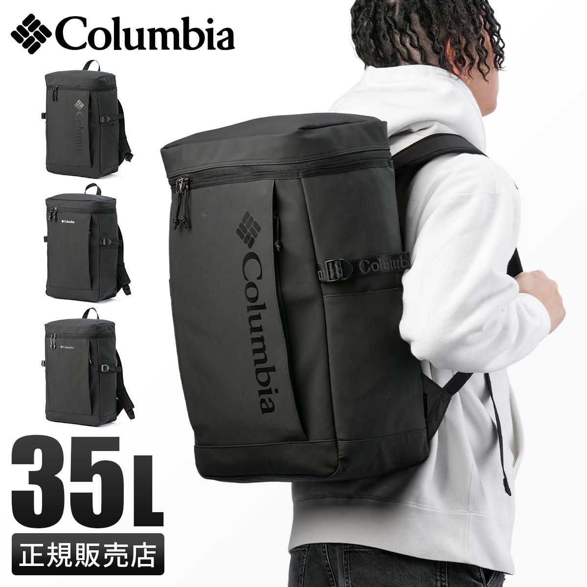 コロンビア オムニシールド リュック Columbia pu8777