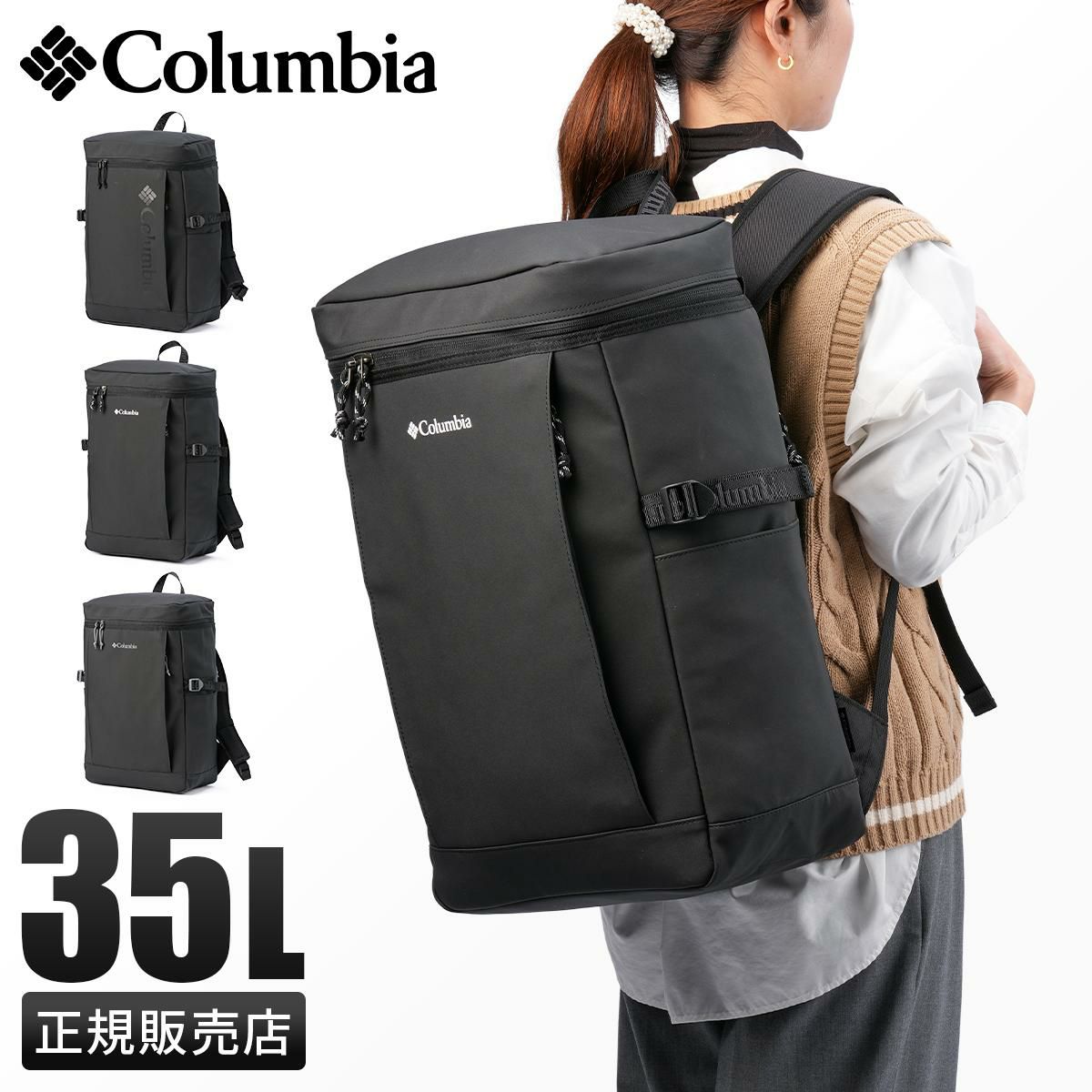 コロンビア オムニシールド リュック Columbia pu8777