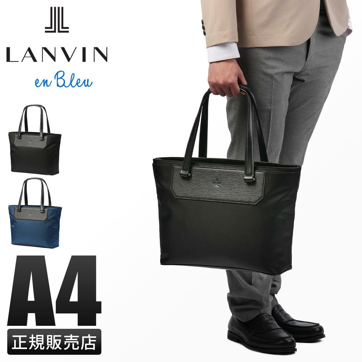 ランバンオンブルー リッパー ビジネストート LANVIN en Bleu lenb-517711