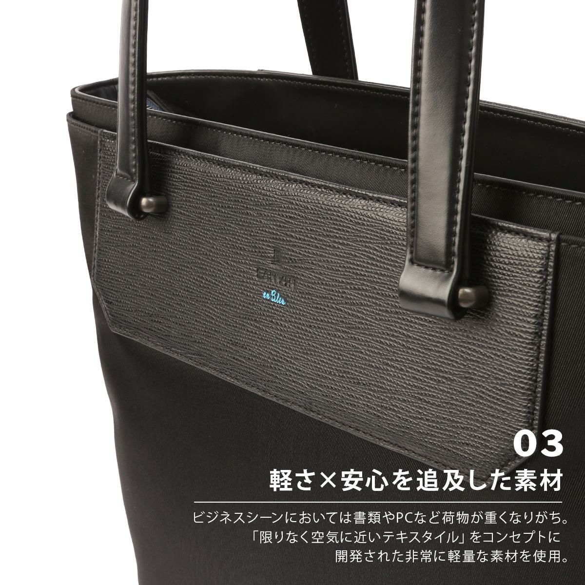 ランバンオンブルー リッパー ビジネストート LANVIN en Bleu lenb-517711