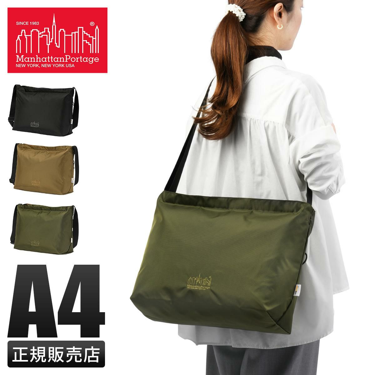 マンハッタンポーテージ 420D CORDURA ECO ショルダーバッグ Manhattan Portage mp1482bpcd420deco